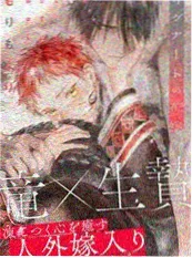 青漫漫画 墨色回声 全彩悬疑条漫封面