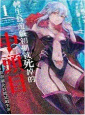 青漫漫画 青空便利店 治愈日常漫画封面